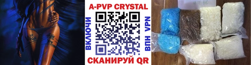 A PVP кристаллы  Верхняя Пышма 