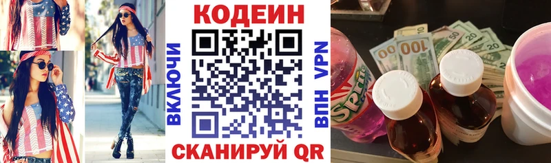 ссылка на мегу   Верхняя Пышма  Кодеиновый сироп Lean Purple Drank 